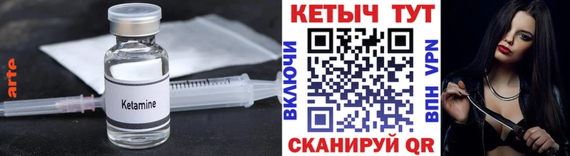 Кетамин ketamine  Железногорск-Илимский 