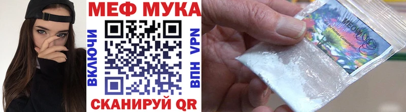 Меф мяу мяу Железногорск-Илимский